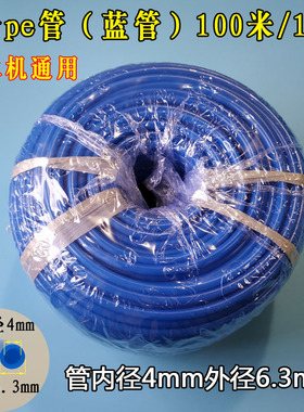 净水管水管2分pe管3分软管4分蓝色2.5分进水管8mm4分管12.7红色