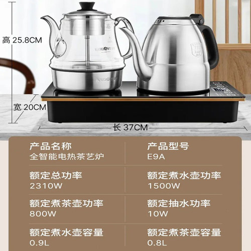 金灶E9A全自动底部上水316不锈钢电热烧水壶玻璃煮茶器恒温电茶壶
