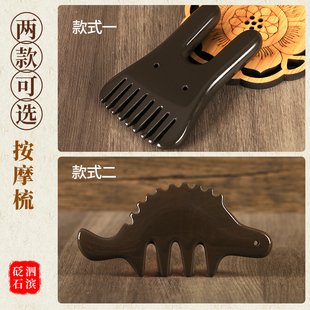 玄黄泗滨砭石梳子刮痧板头部按摩防脱多功能拨筋正宗砭石