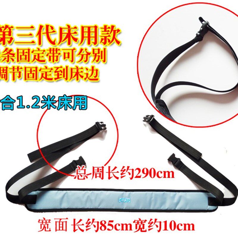 雨其琳病床用护栏式约束带防止翻身起身坠床固定带安全带快速解