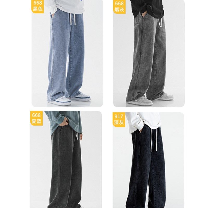 190高个子加长裤男夏季薄款直筒阔腿牛仔裤男2024新款宽松休闲裤,男装,牛仔裤,淘宝优惠券,粉丝福利购,淘宝优惠卷