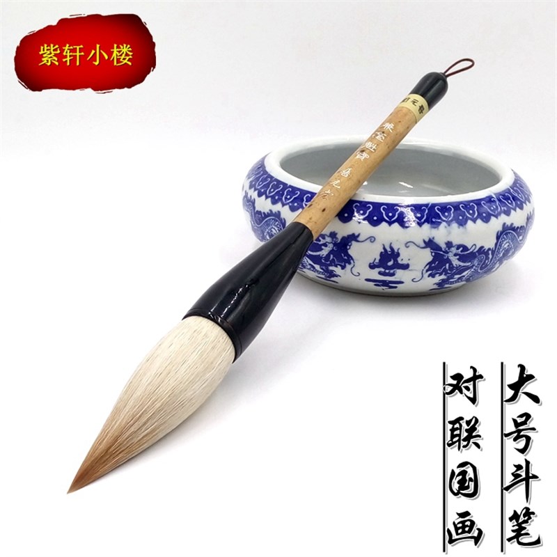 国画大号斗笔对联书法羊兼毫毛笔大码提斗京提大抓笔大斗文房四宝