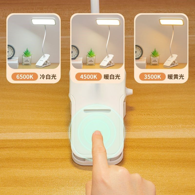 优乐明夹子可夹式充电台灯宿舍大学生阅读床头灯护眼学习专用卧室