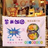 美味饭团挂布美食小吃路边街边折叠桌摆摊广告布移动小车背景布