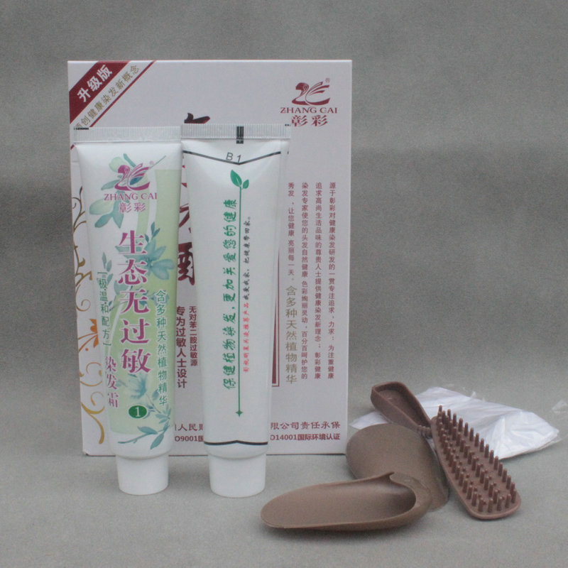 彰彩氨基酸生态染发霜染发剂无过敏护发精华染发膏