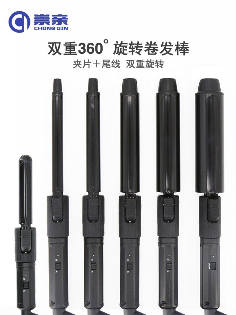 专业大卷棒空气刘海鹰堡卷发棒电卷棒黑色快速升温影楼迷你卷发器,个人护理/保健/按摩器材,卷/直发器,淘宝优惠券,粉丝福利购,淘宝优惠卷