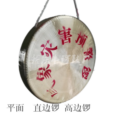 平面铜锣30公分加厚铜小锣锣鼓镲青铜锣 锣鼓乐器纯铜铜锣响铜锣