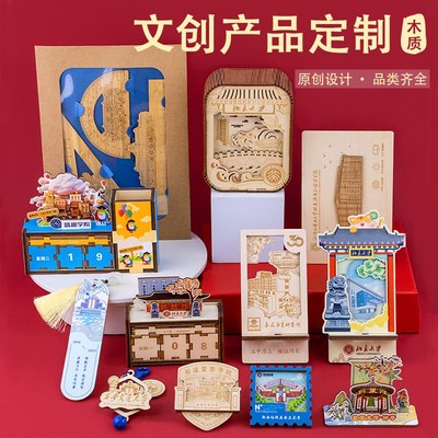 大学迎新礼品定制木质文创产品定做国潮礼盒毕业礼物校园纪念品