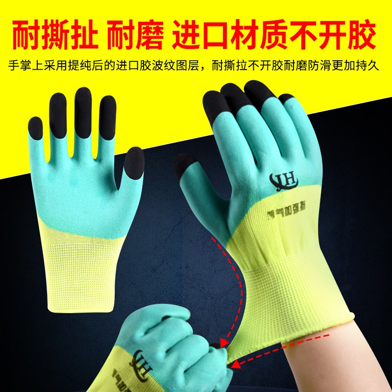 手套劳保工作耐磨防臭透气不烂工地干活夏季橡胶防水防滑防护防扎图片