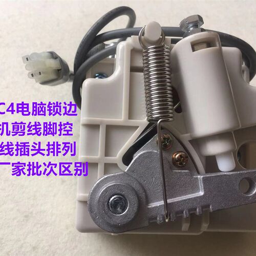 杰克798锁边机E4拷边机脚控900剪线C4直区直驱电控脚踏速度控制器
