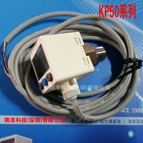KITA 耐腐蚀数显压力传感器KP50P,KP50C,KP50V,KP50H-010/030-F1