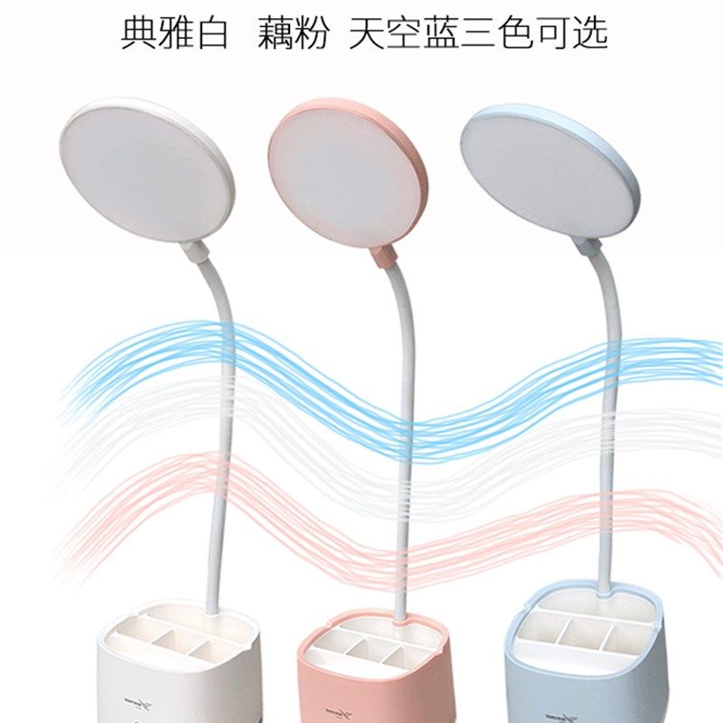 雅格台灯护眼书桌LED锂电池USB充电大中小学生宿舍床头学习笔筒灯