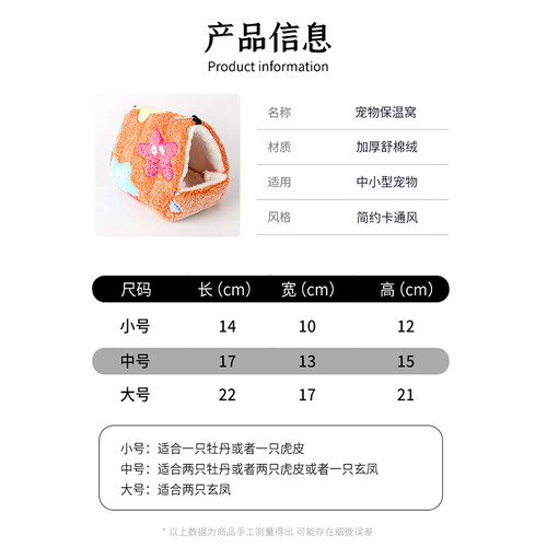 宠物鹦鹉玄凤牡丹虎皮仓鼠蜜袋鼯过冬取暖神器鸟悬挂保暖保温棉窝