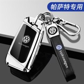 2024款 280车壳扣男 大众帕萨特钥匙套24新帕沙特330专用380精英版