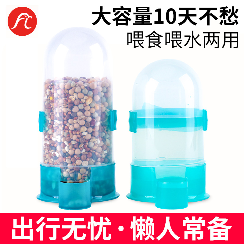 鸽子饮水器自动喂水壶信鸽用品用具鹦鹉鸟用食盒食槽芦丁鸡喂食器
