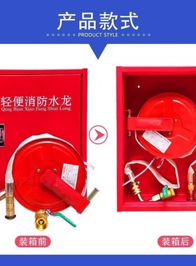 消防轻便水龙箱套装水带盘LQG16-30P250P380消防器材商用工厂仓库