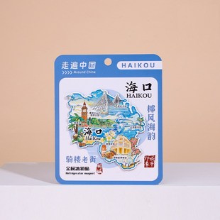 海南海口金属冰箱贴骑楼老街云洞图书馆观海台旅游文创2024年新款