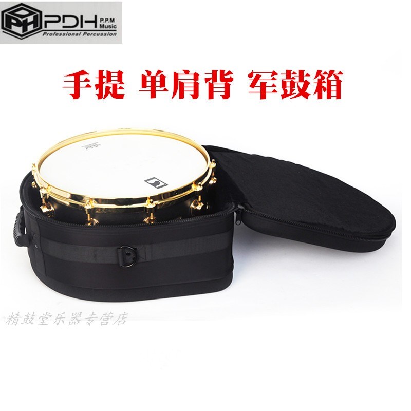 PDH 军鼓箱14*5-14*6.5 英寸加厚军鼓包 军鼓盒可手提 单肩背
