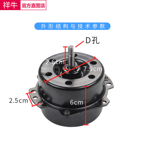 包邮鸿运扇转页扇电机 电风扇马达 双滚珠轴承 50w 纯铜线