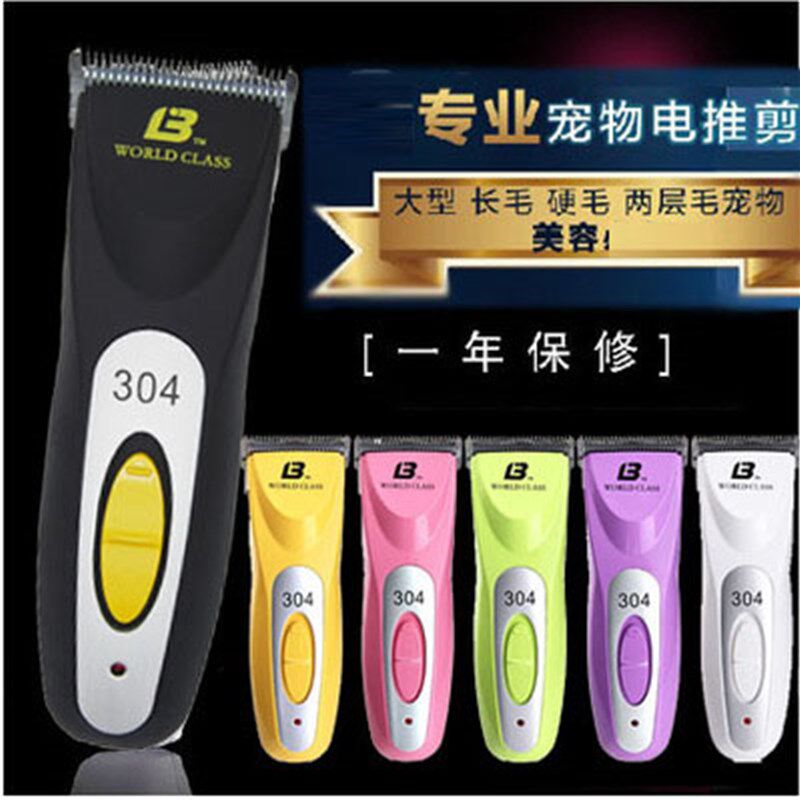乐比304宠物电推剪 修剪毛狗狗 剃毛器充电式 狗毛推子大型犬电剪