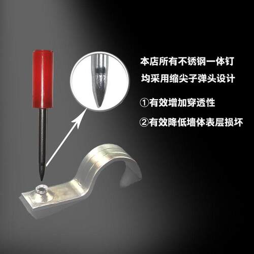 304不锈钢炮钉管卡一体钉迷你炮钉枪水电工专用16/20/25水管线管