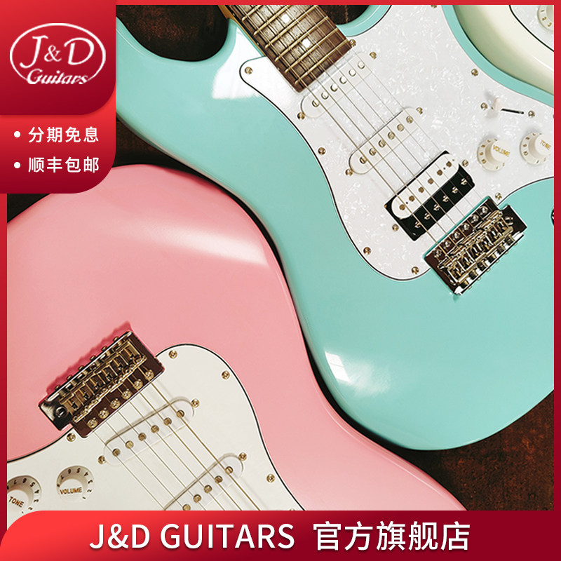 J&D电吉他电吉它ST初学者摇把粉色圆角品丝入门新手男生女生包邮