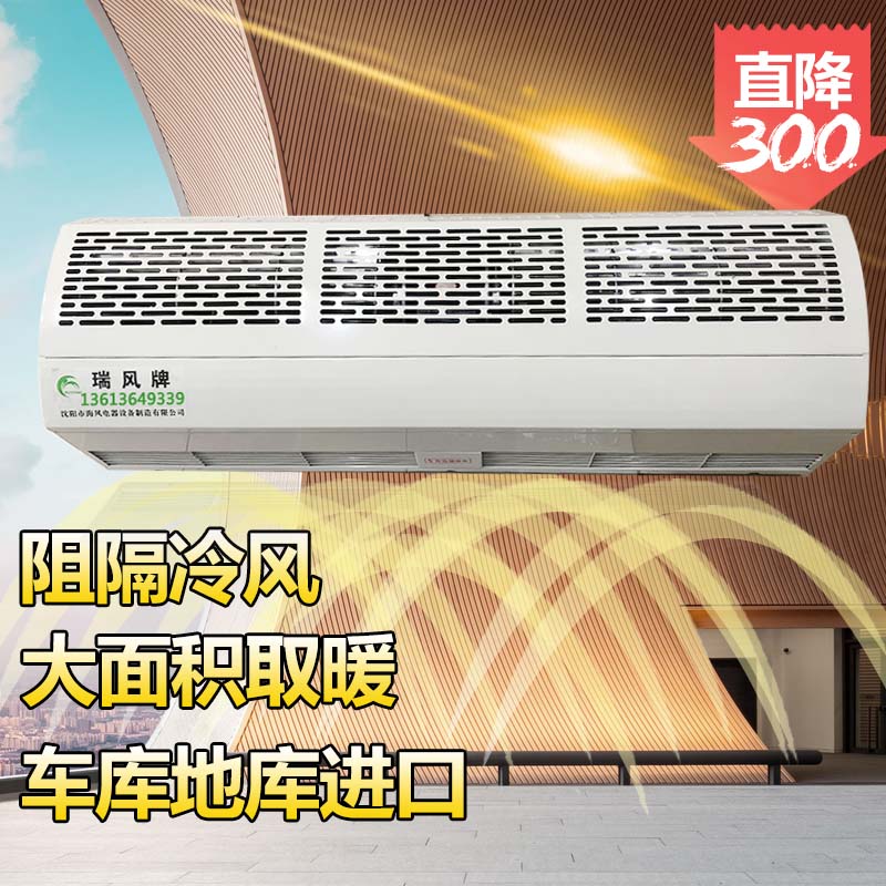 远红外电热幕风幕机电热大功率空气幕热风幕静音暖风帘机挡冷风商