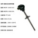 热电阻PT100温度传感器WZP2 331活动法兰式 320 321 420 WZP 330