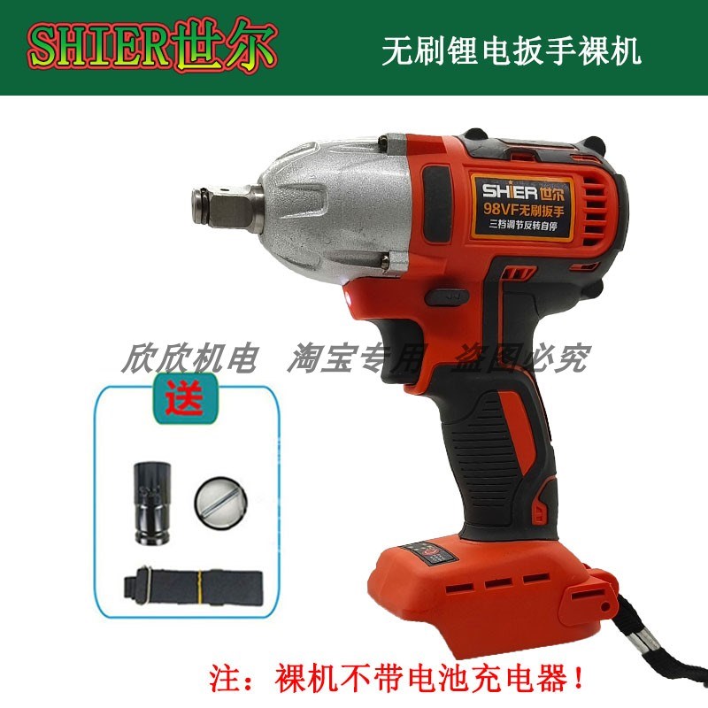世尔锂电工具无刷锂电手持式冲击扳手锂电钻重型电锤裸机电池配件