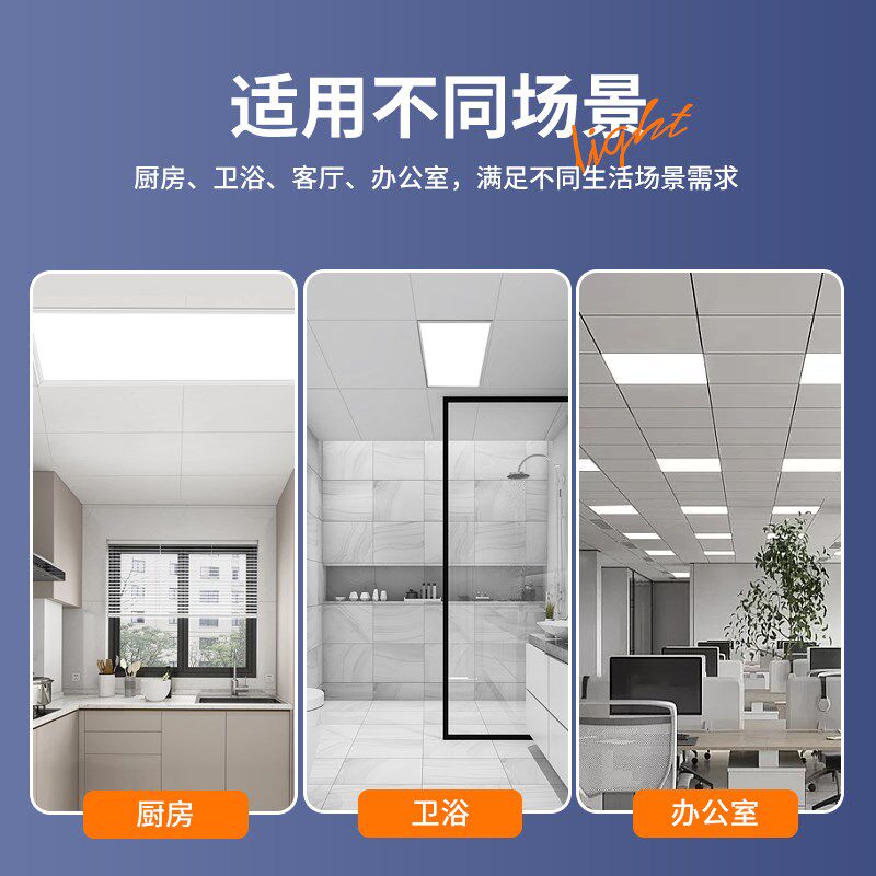 led平板灯300x300厨房集成吊顶灯铝扣板石膏板3030厕所天花板灯