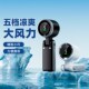 手持风扇折叠静音户外迷你大风力超长续航挂脖桌面降温神器充电