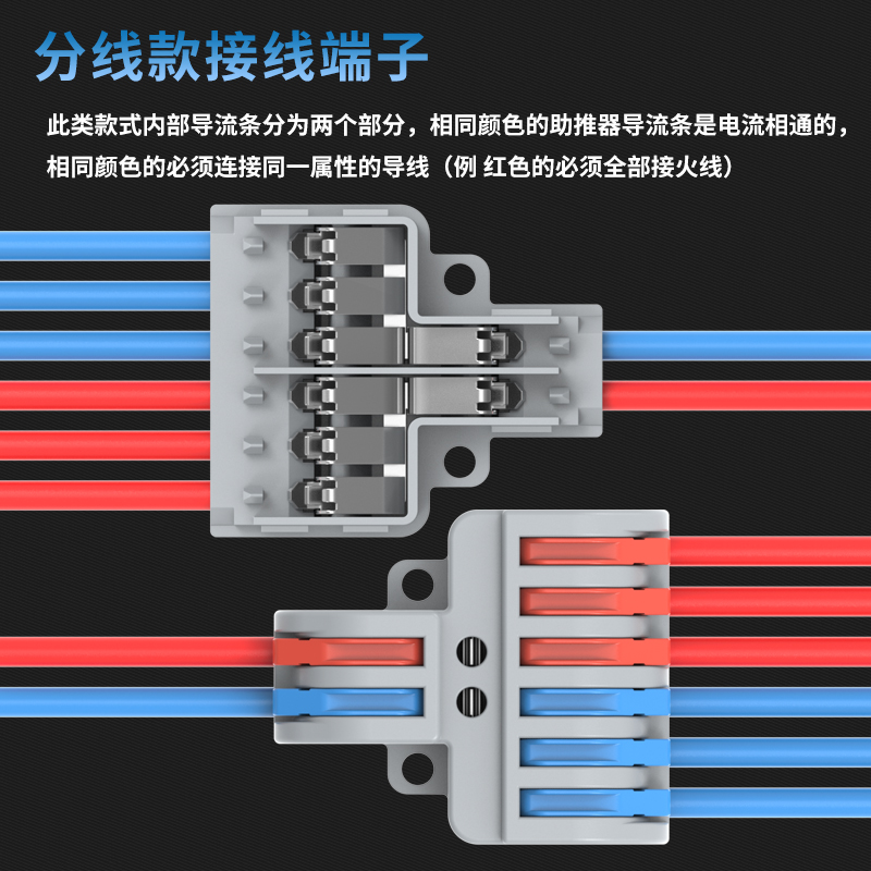 LT-623 紫铜 二进六出 快速接线端子软硬线 插拔式对接端子