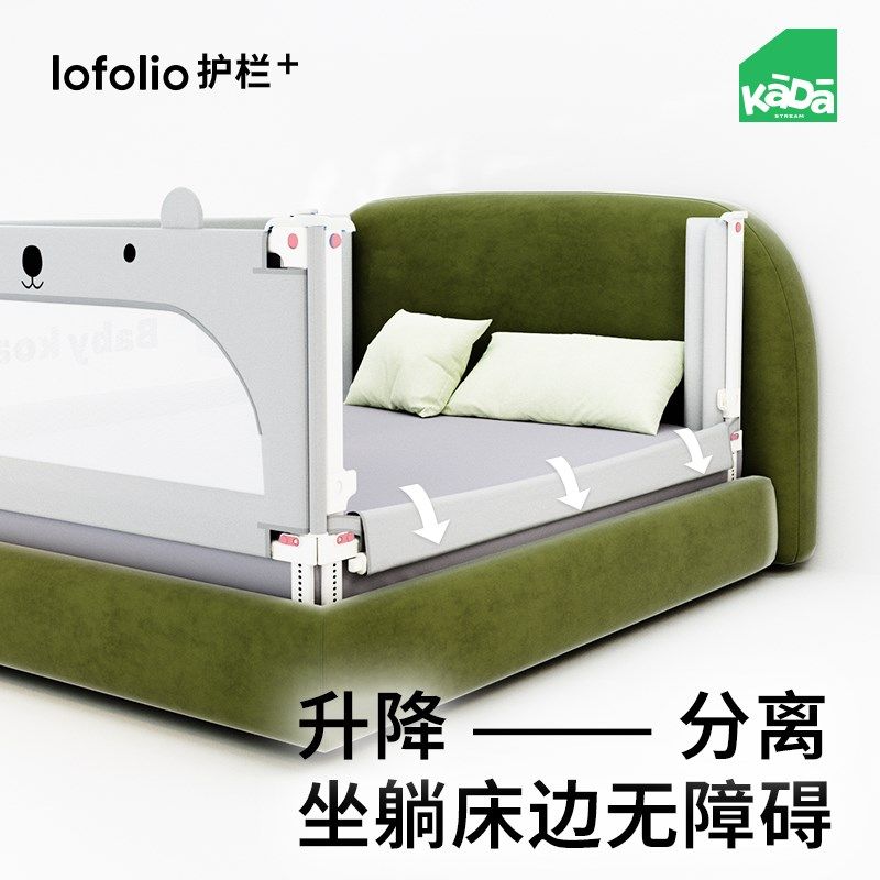 lofolio床围栏儿童防摔床护栏宝宝防掉床挡板床边通用一面防护栏,婴童用品,床护栏,淘宝优惠券,粉丝福利购,淘宝优惠卷
