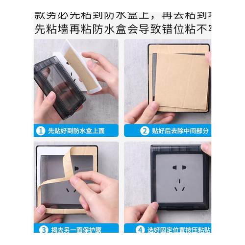 86型插座防水罩粘贴式浴室开关防溅盒开关面板保护盖套电源保护罩