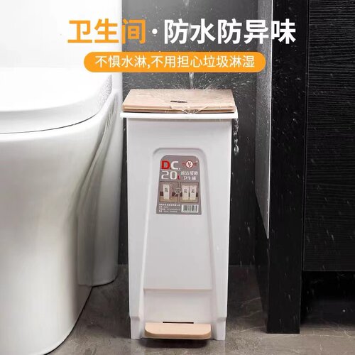 新款加厚20升家用脚踩垃圾桶客厅卧室厨房厕所静音缓降分类带内桶