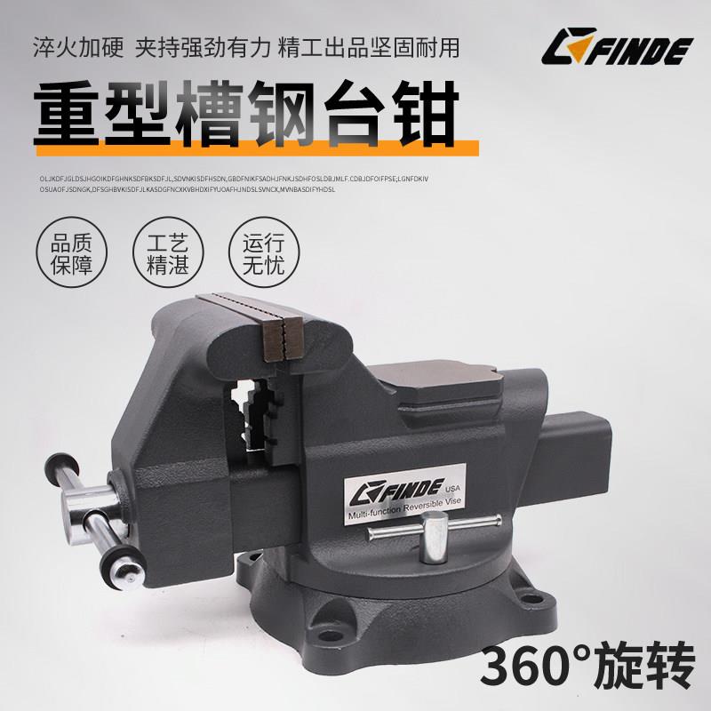 重型槽钢台钳工业级虎桌钳工作台多功能夹具4寸5寸6寸8寸台虎钳