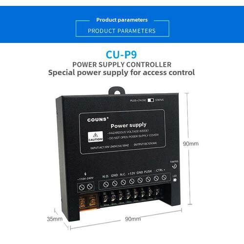 高优P8/P9门禁小电源 小体积电源12V4A电源 电压可调到14.5