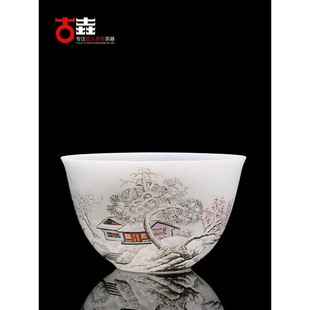 古垚/许瑞卿手工德化白瓷茶杯景德镇手绘品茗杯薄胎主人杯/瑞雪杯