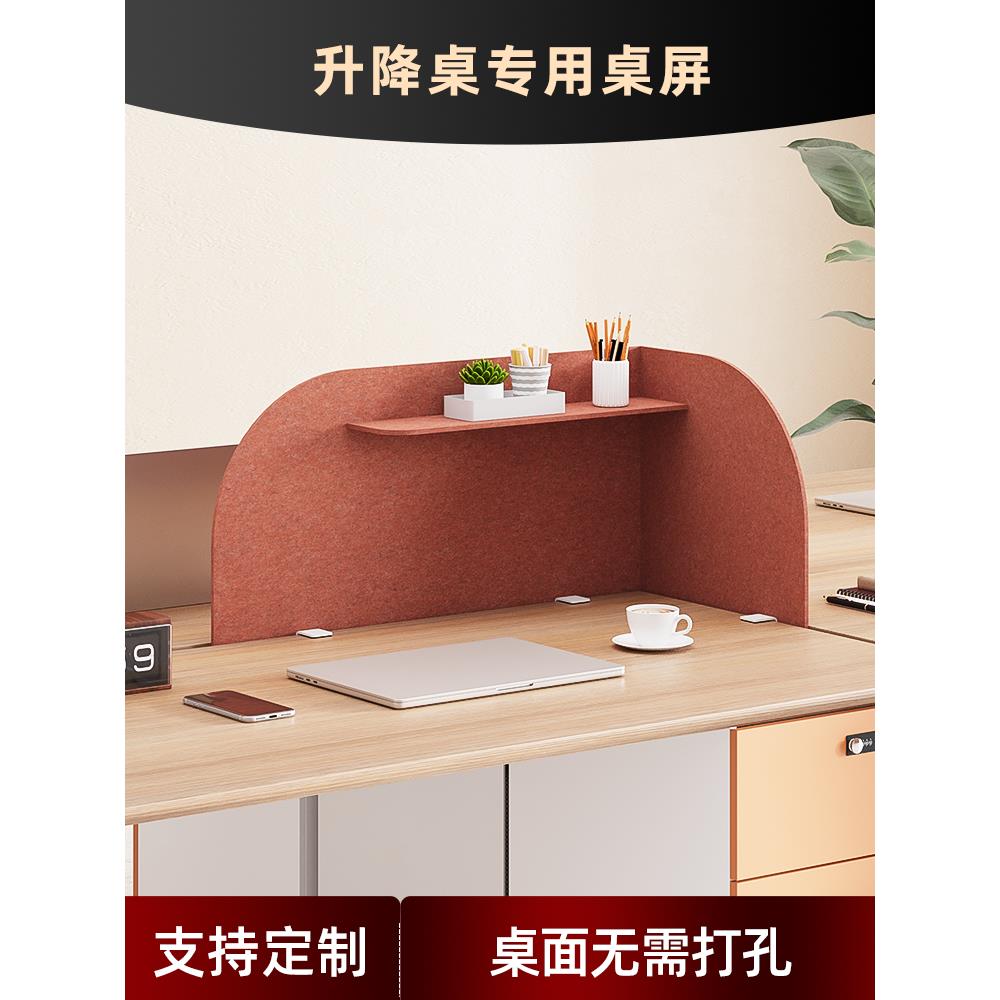 桌面中间挡板遮阳工位屏风桌屏吸音桌边防掉落隔板办公室降噪屏风