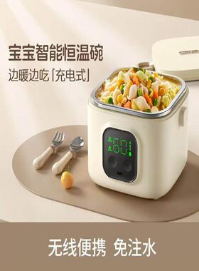 保温电热饭盒宝宝智能恒温碗免注水无线加热充电婴儿辅食儿童学生