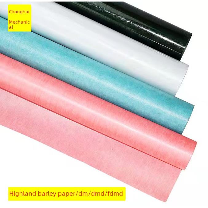 电机配件绝缘纸青稞/DM/DMD/FDMD/017/0.20/0.25/0.30