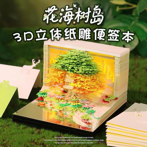 2026年树屋纸雕日历文创礼品手撕便利贴创意桌面摆件3d立体便利贴