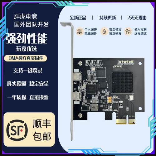 DMA板子全套DMA固件海外龙rust塔科夫DMA绝地求生apex吃鸡pubgcs2