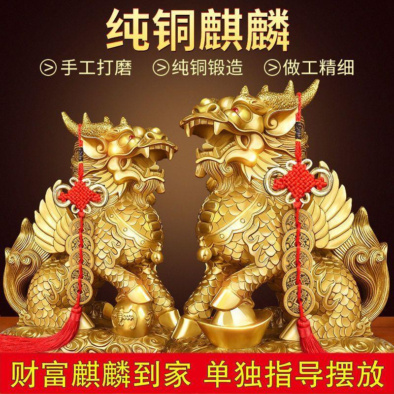 铜麒麟摆件一对纯铜踩八卦麒麟客厅办公室店铺开业送礼装饰工艺礼
