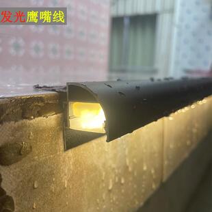 发光LED鹰嘴滴水线 线铝合金外墙凹槽屋簷雨水槽上檐口防水线 线