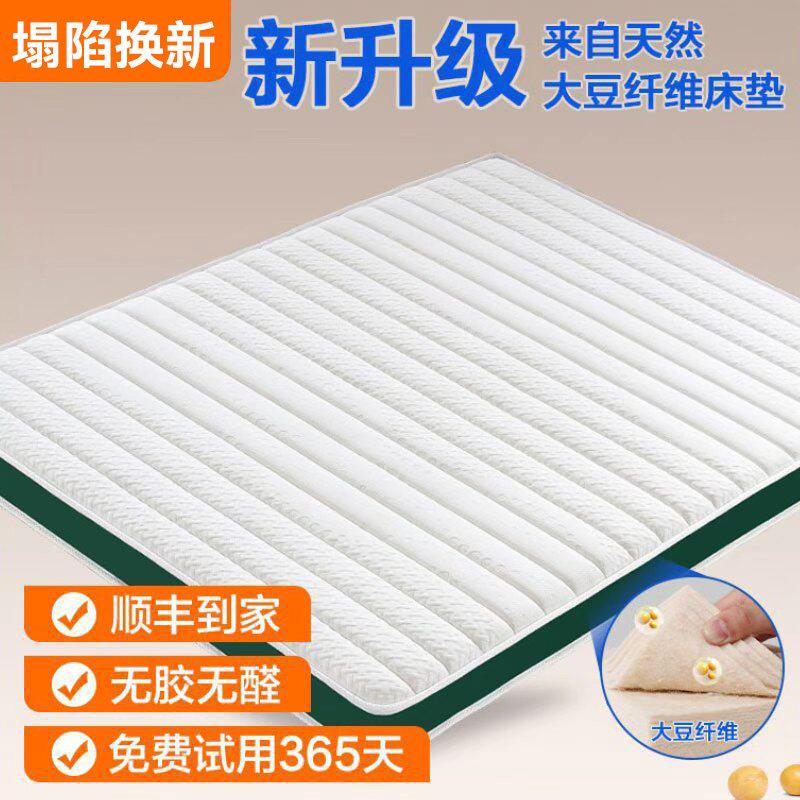 硬床垫护腰脊大豆纤维偏硬椰棕1.5米3d加软乳胶家用卧室儿童折叠