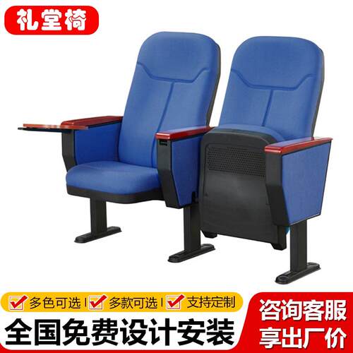 礼堂椅报告厅铝合金三人位连排椅机场等候椅阶梯教室影院排椅