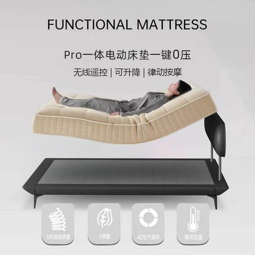 家居 多功能电动智能床垫升降零重力全自动多功能助眠电动床