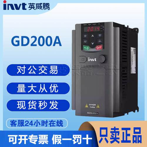 INVT英威腾GD200A系列0.75/5.5/30/90/315KW重载型原装正品变频器