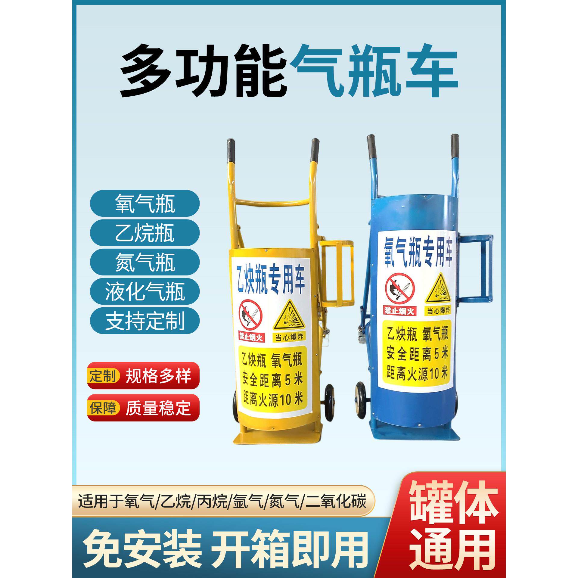 40L安全工业氧气乙炔瓶推车氧气瓶推车手推车乙炔瓶手推车